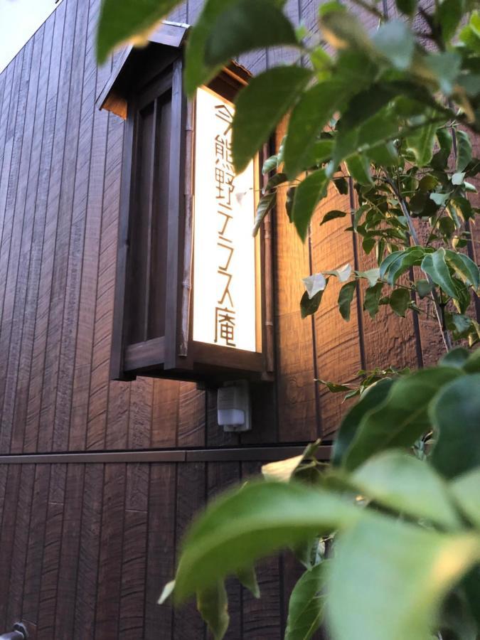 Vila Imakumano Terrace - Eisen An 潁川庵 Kjóto Exteriér fotografie